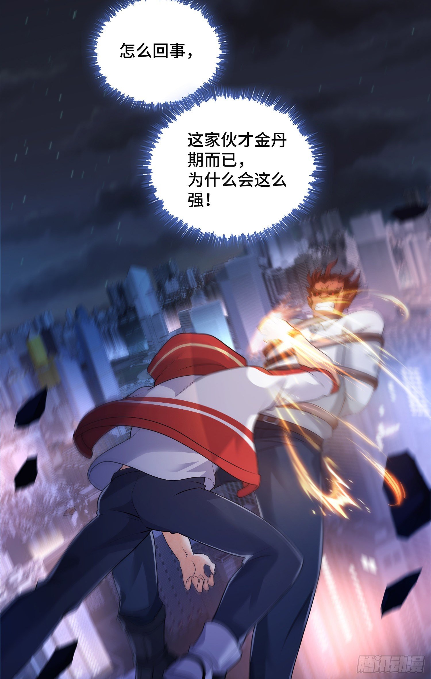 邪妖三王13