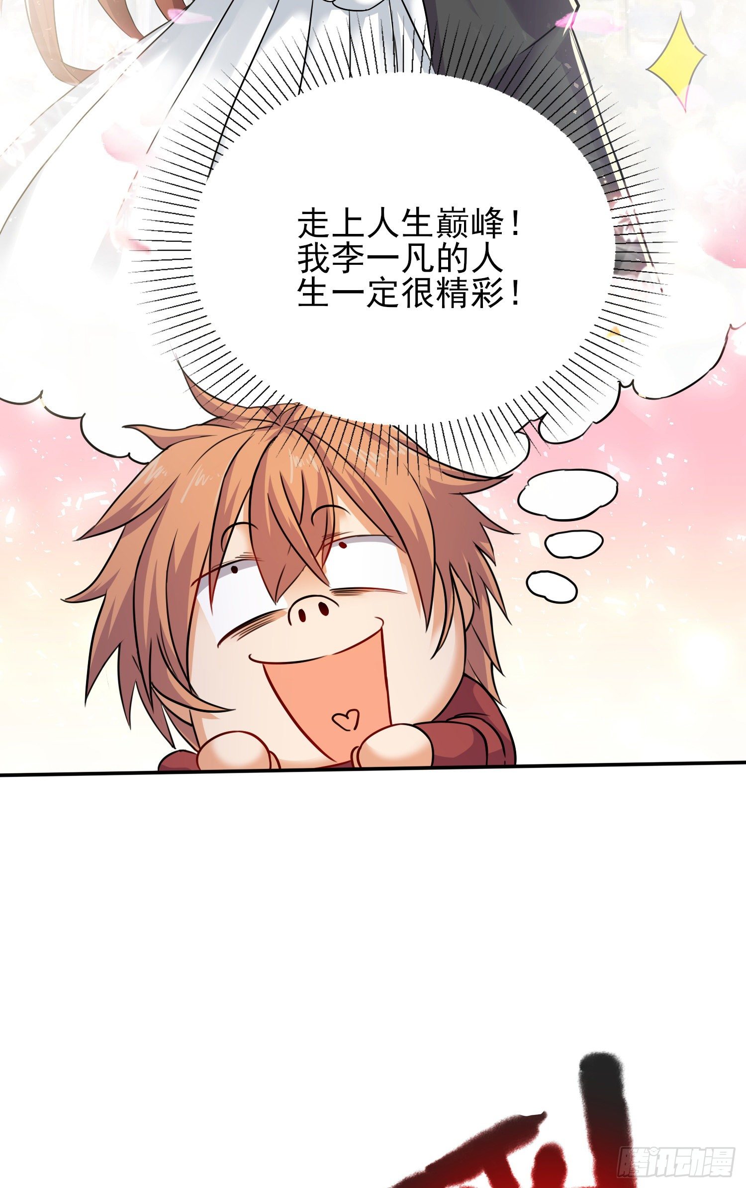我要解约！14