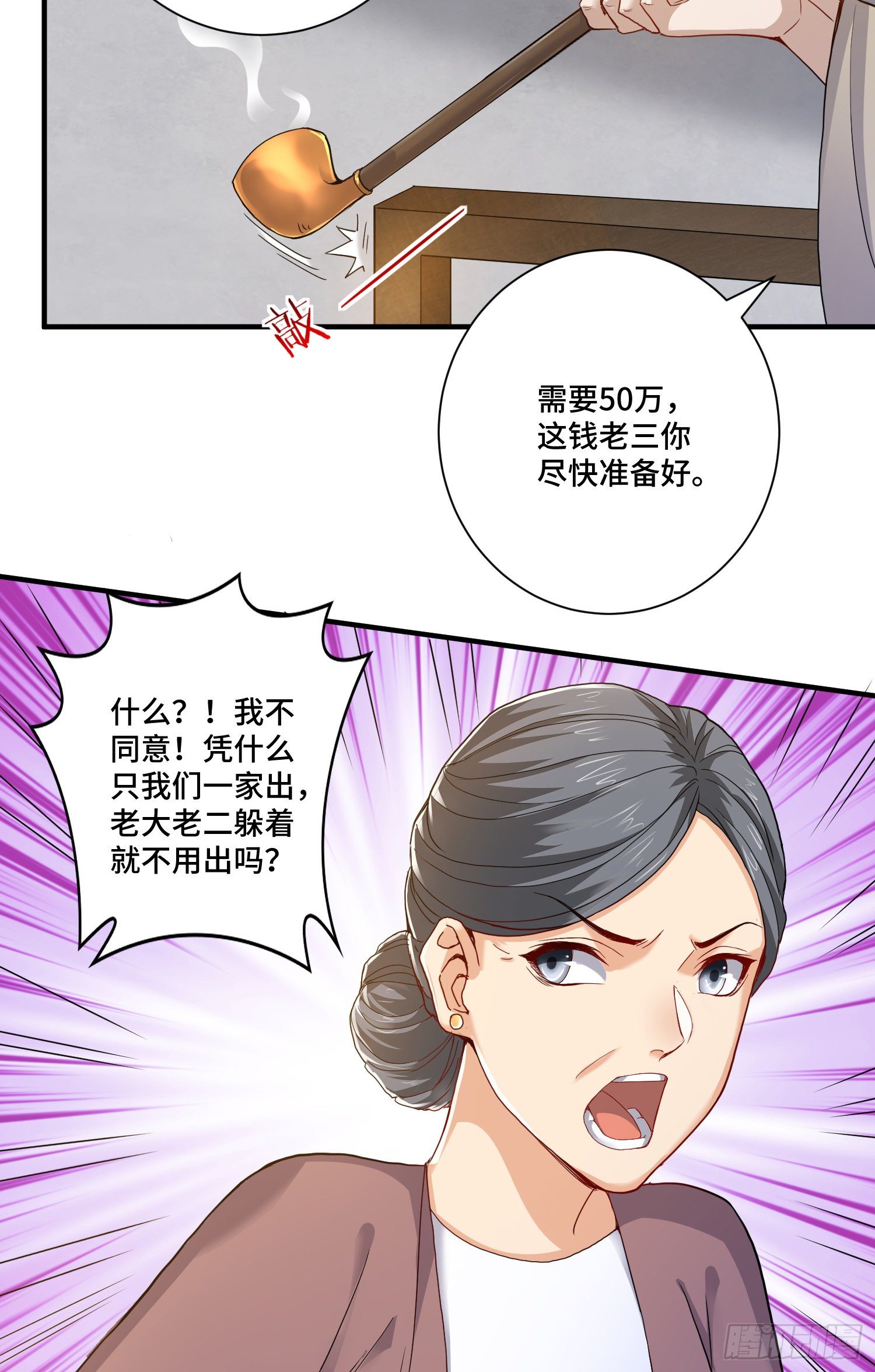 土地爷莫怪19