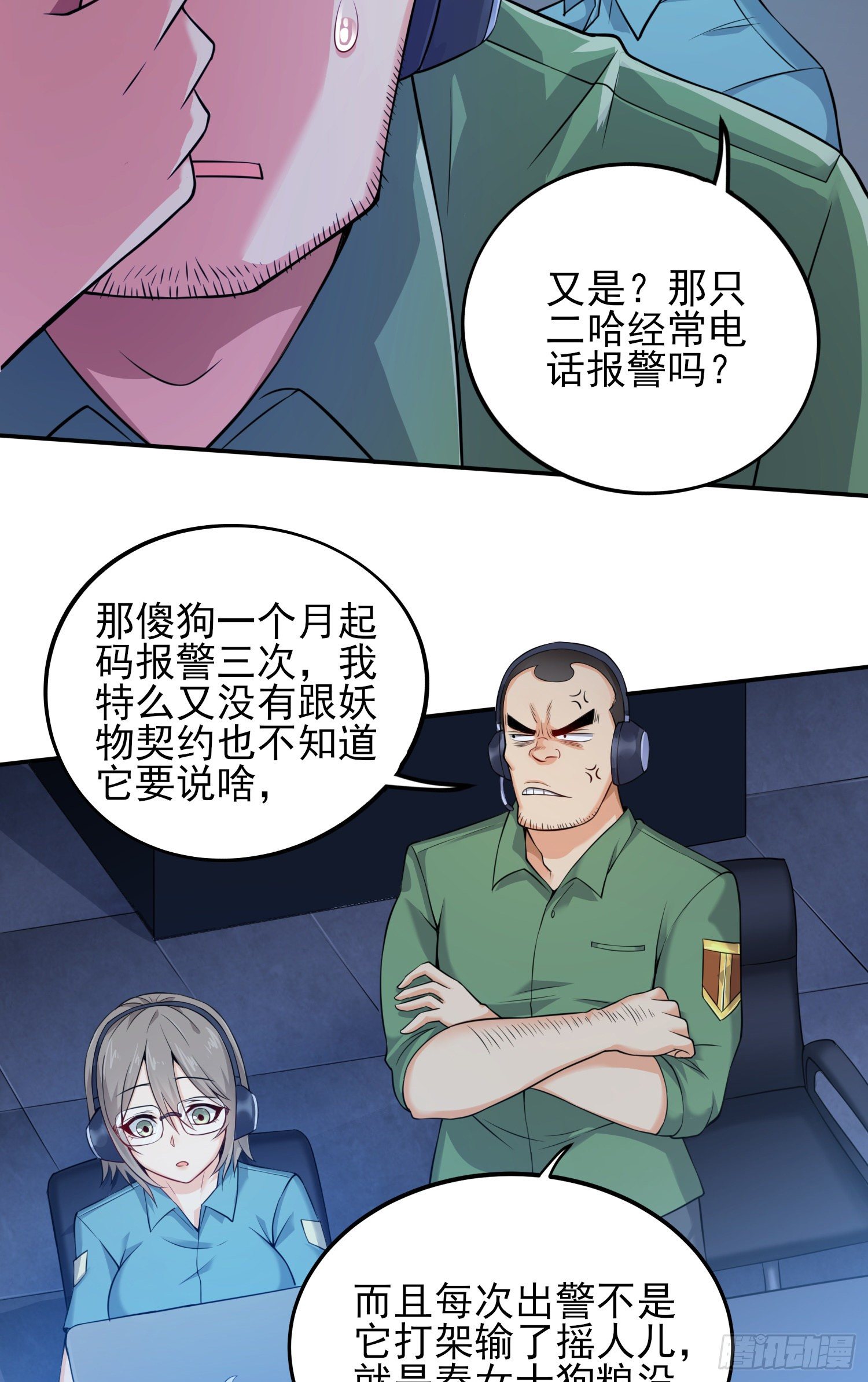 我要解约！22