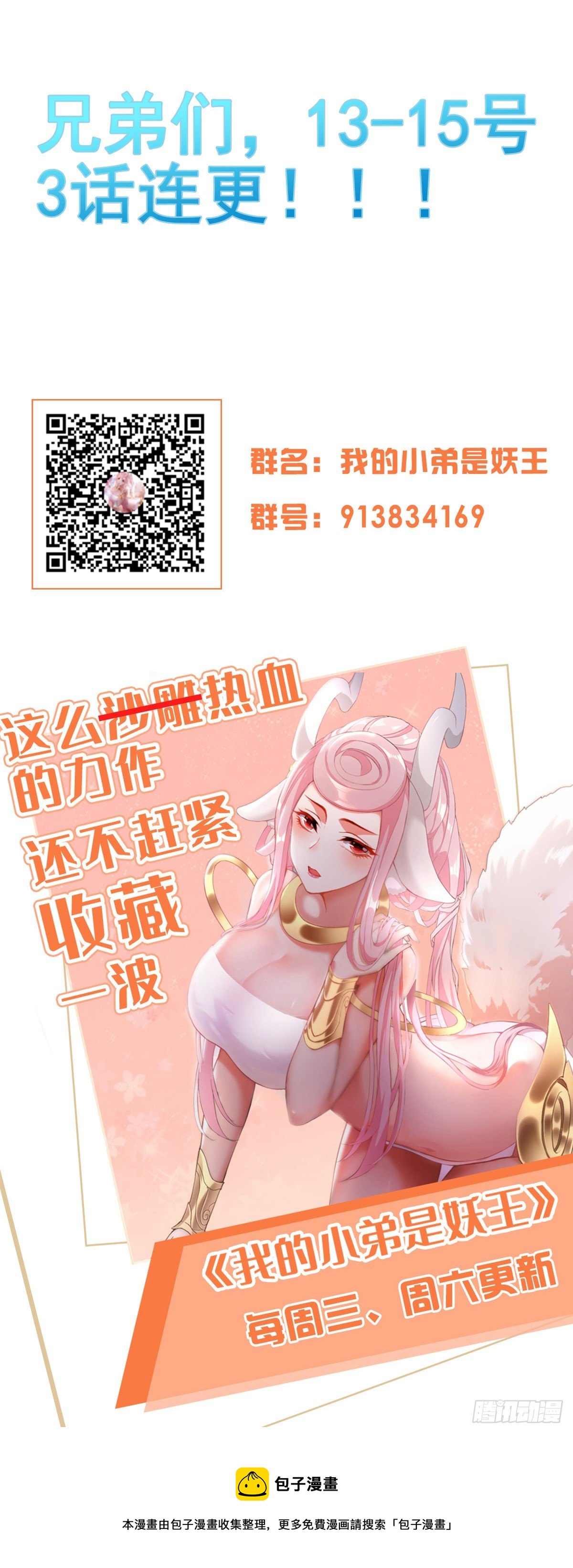 吞噬碎片的力量48