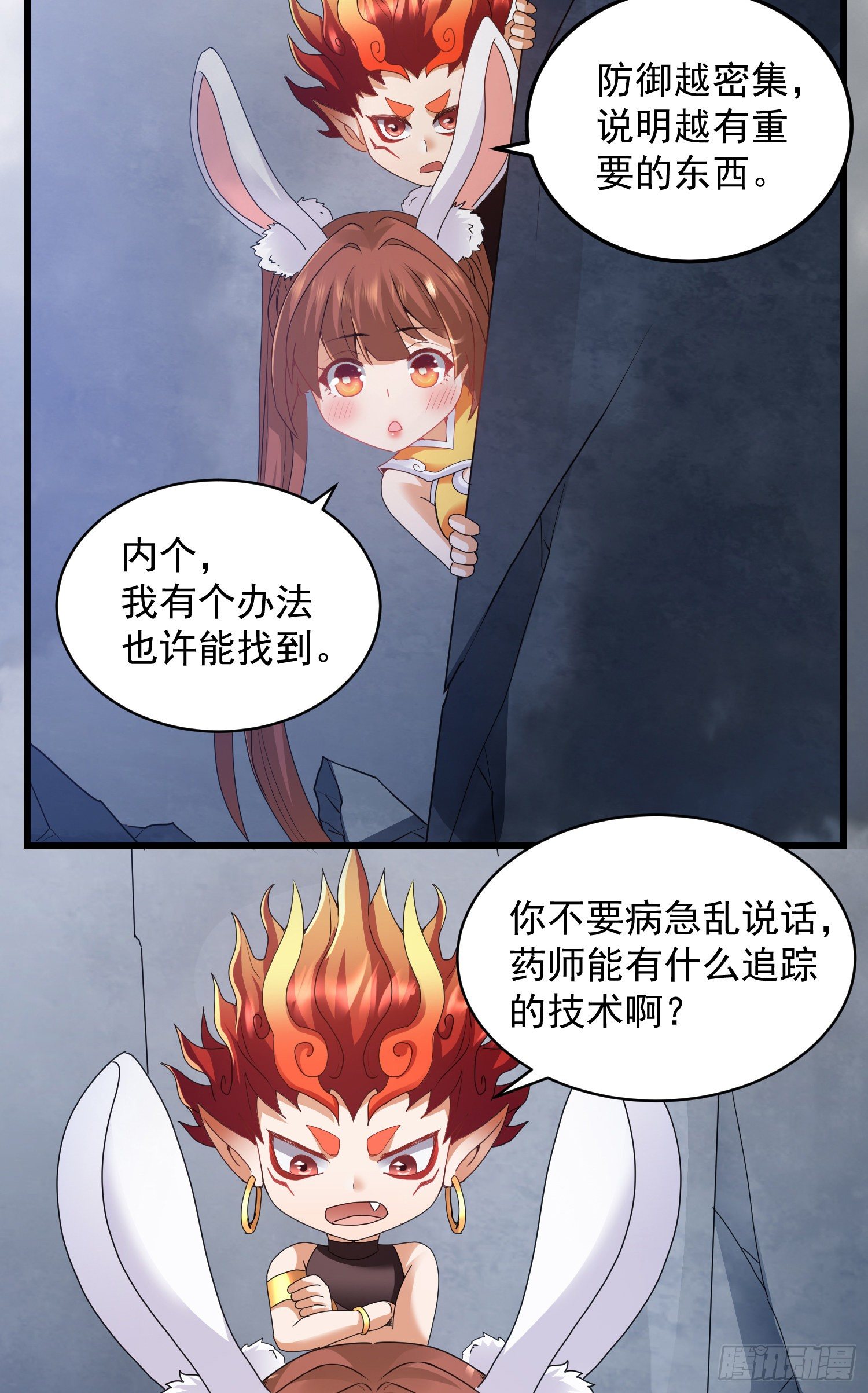 反击开始5