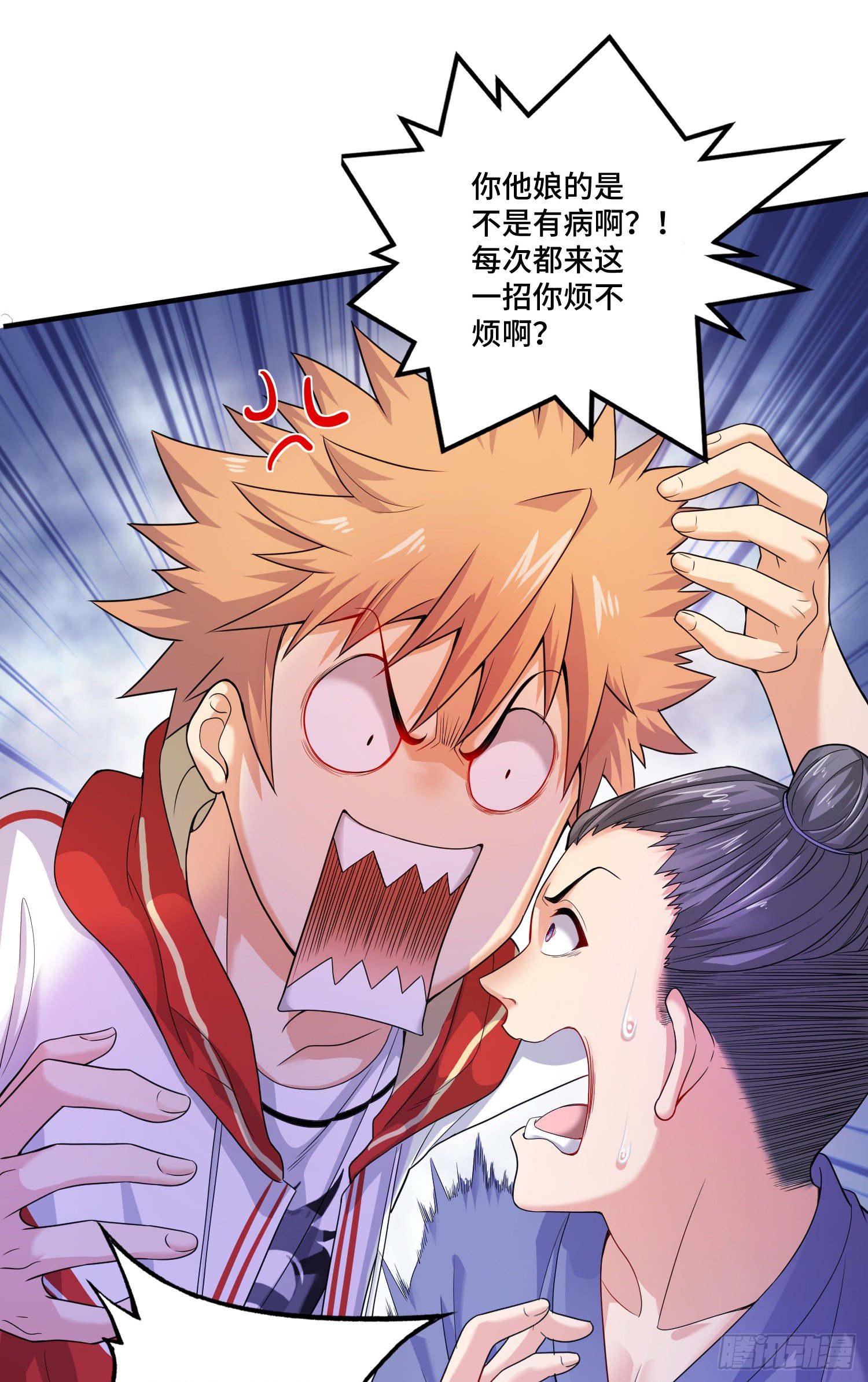 土地爷莫怪5