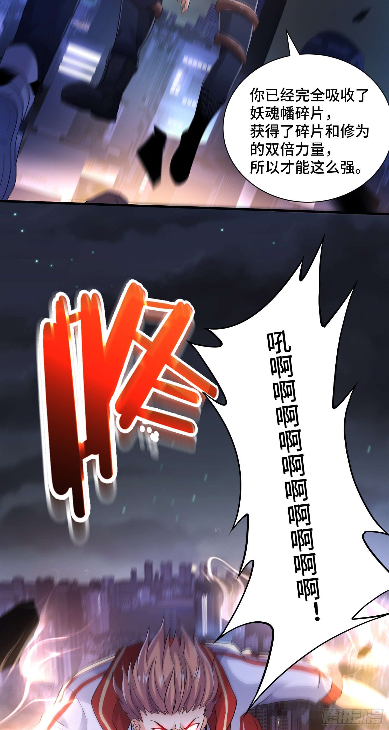 邪妖三王16