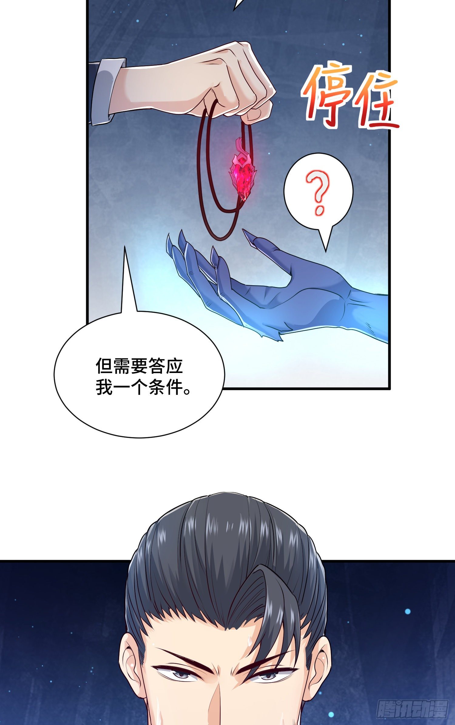 内奸的真实身份4