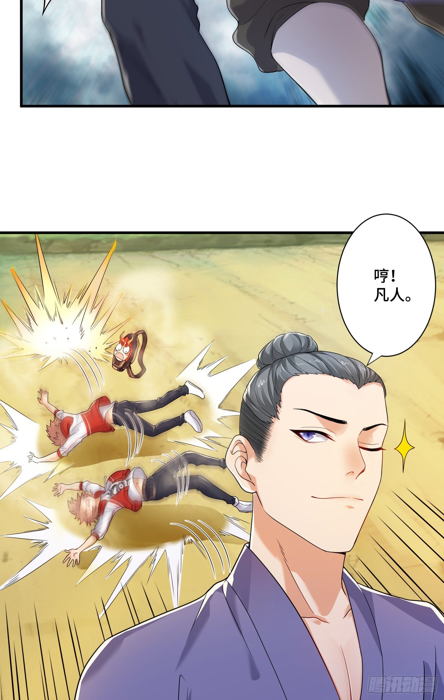 土地爷莫怪2