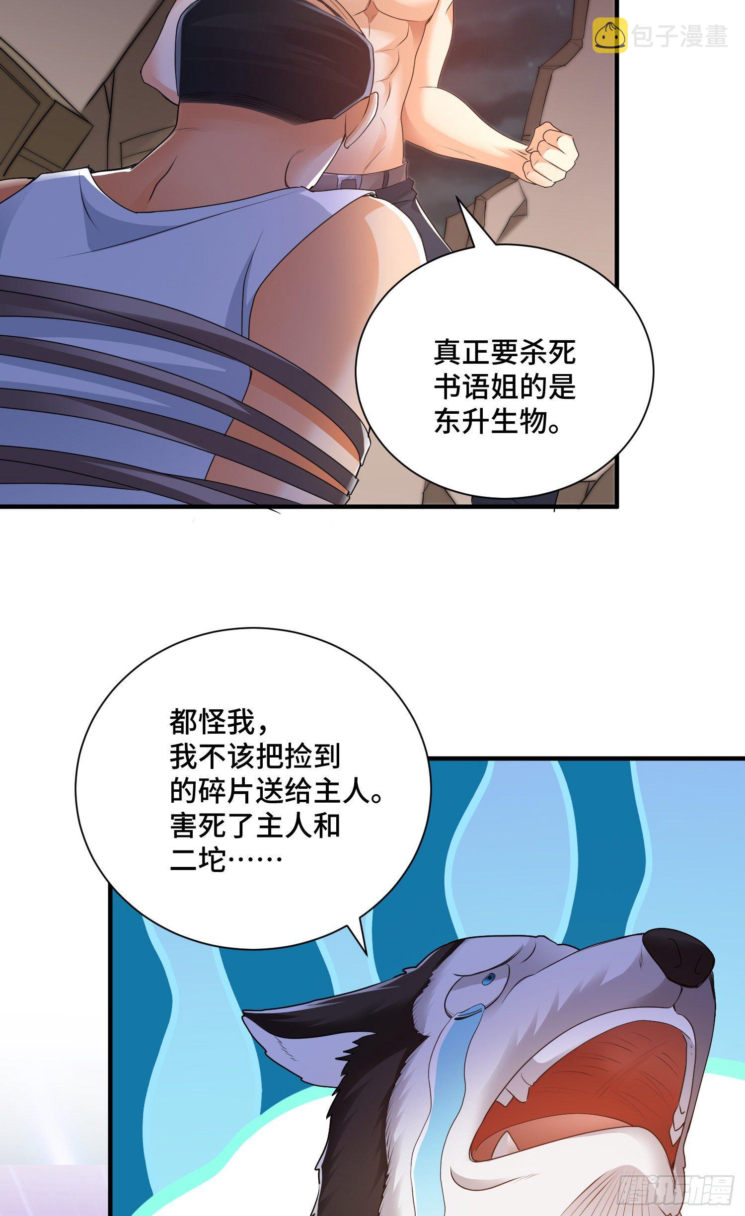 背后的势力25
