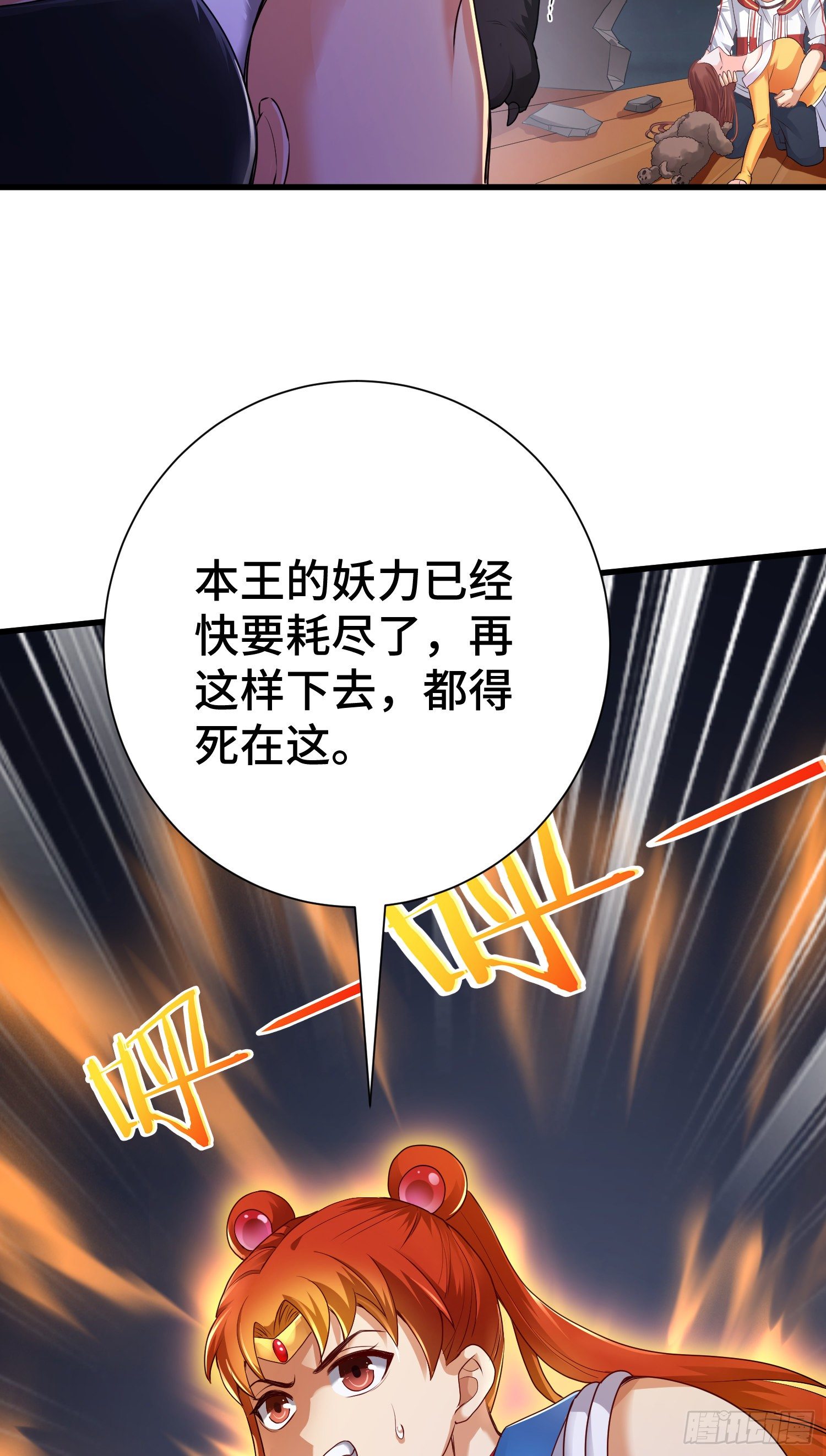 觉醒34