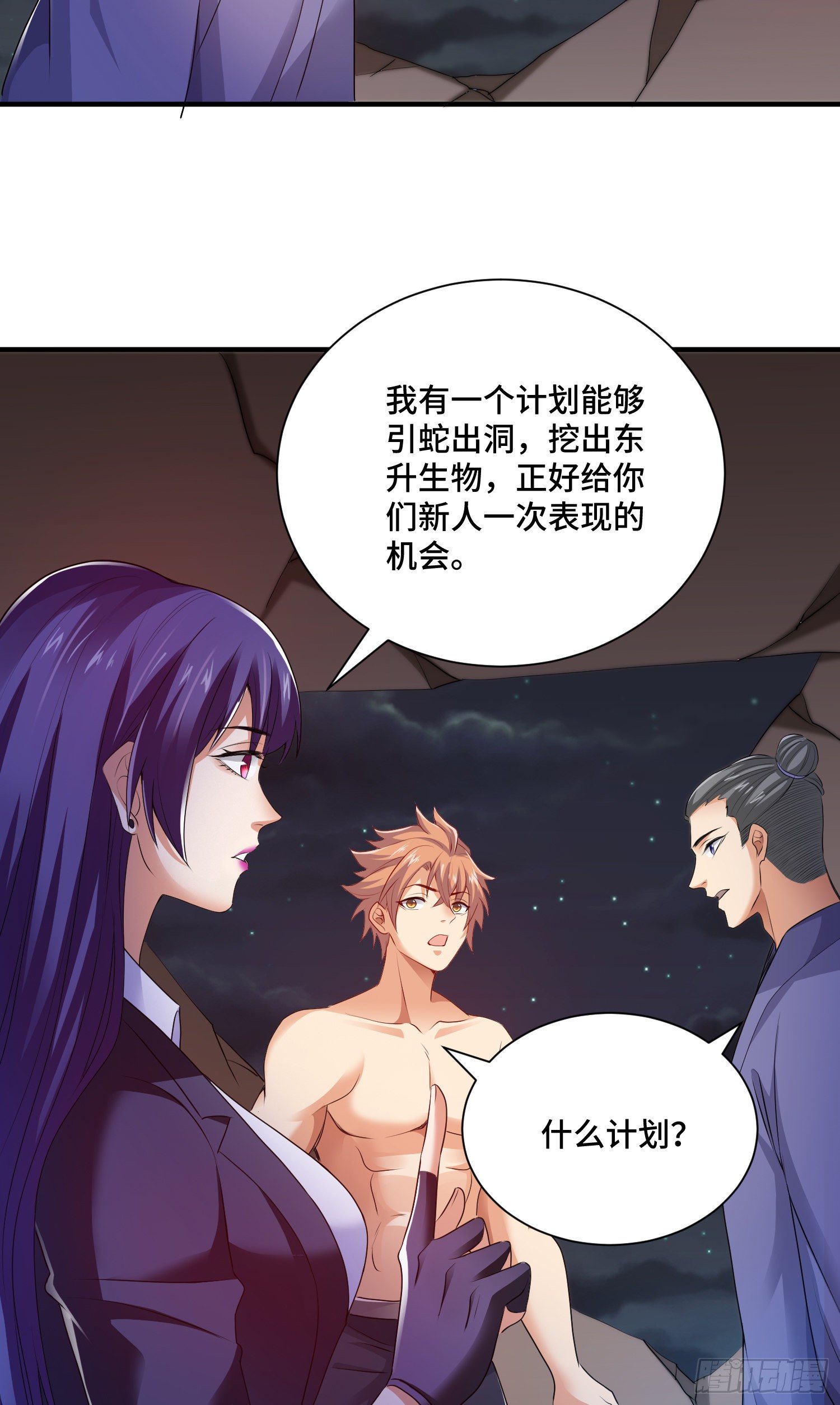 背后的势力30