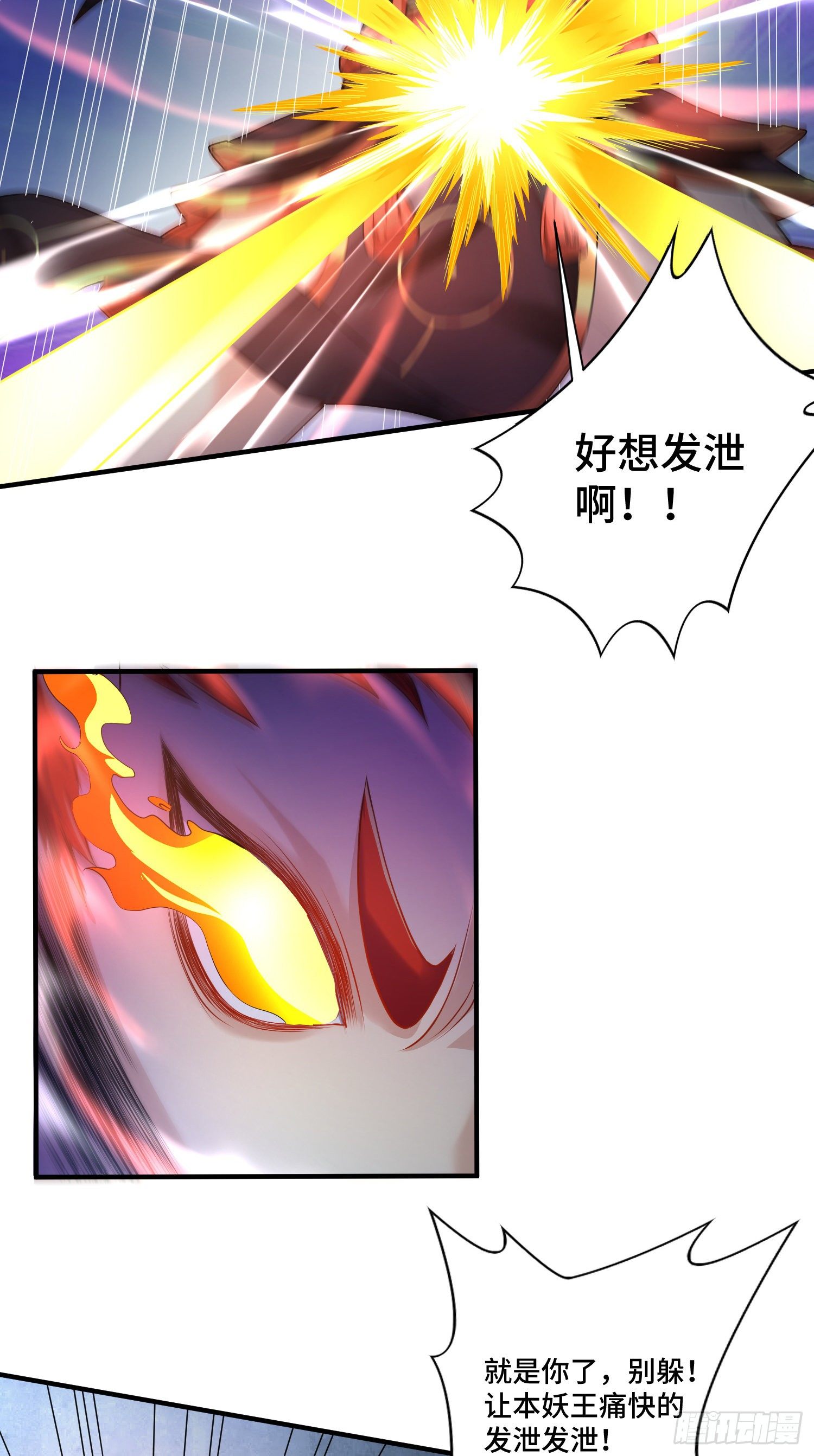一不小心玩蛋了28