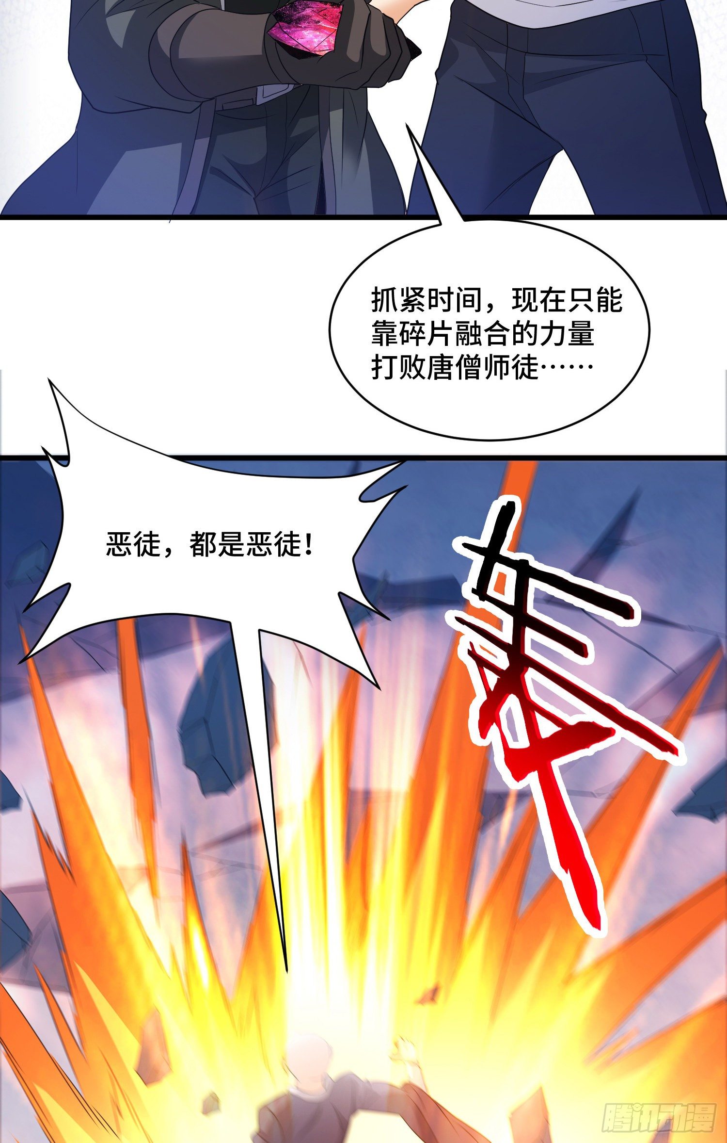 众生之敌15