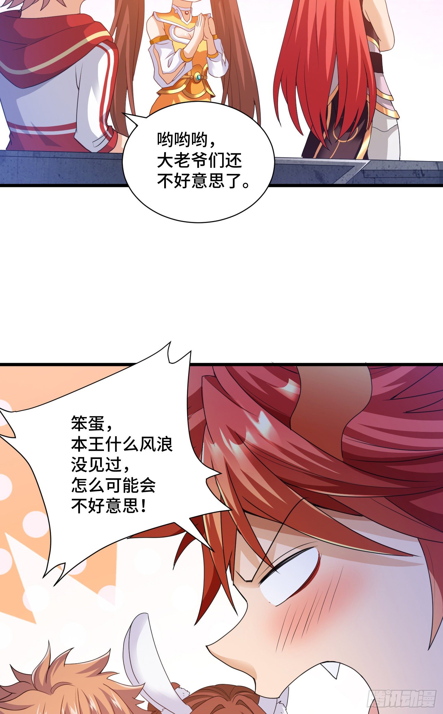 猕猴王现世5