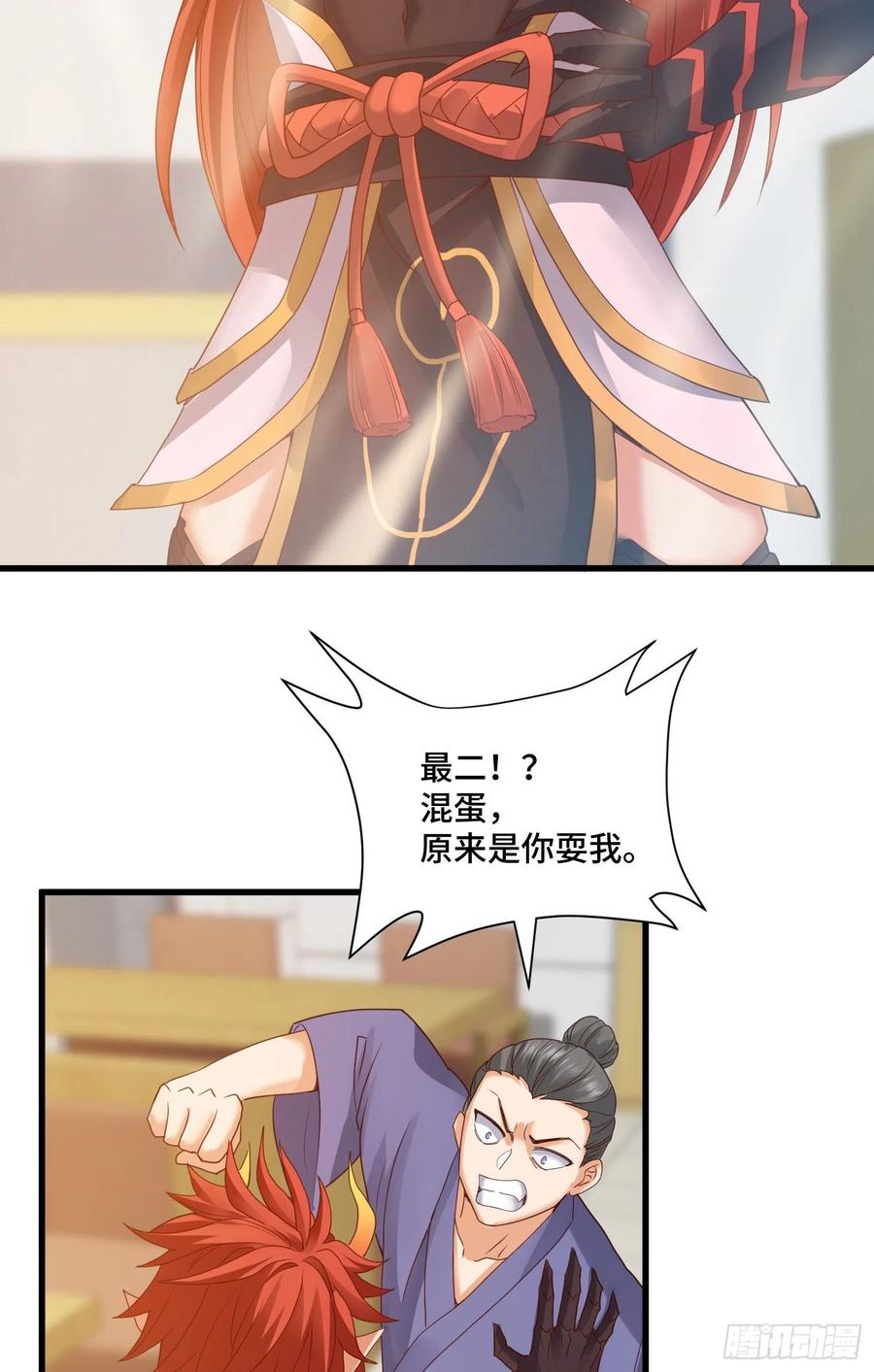 第二人格复苏11
