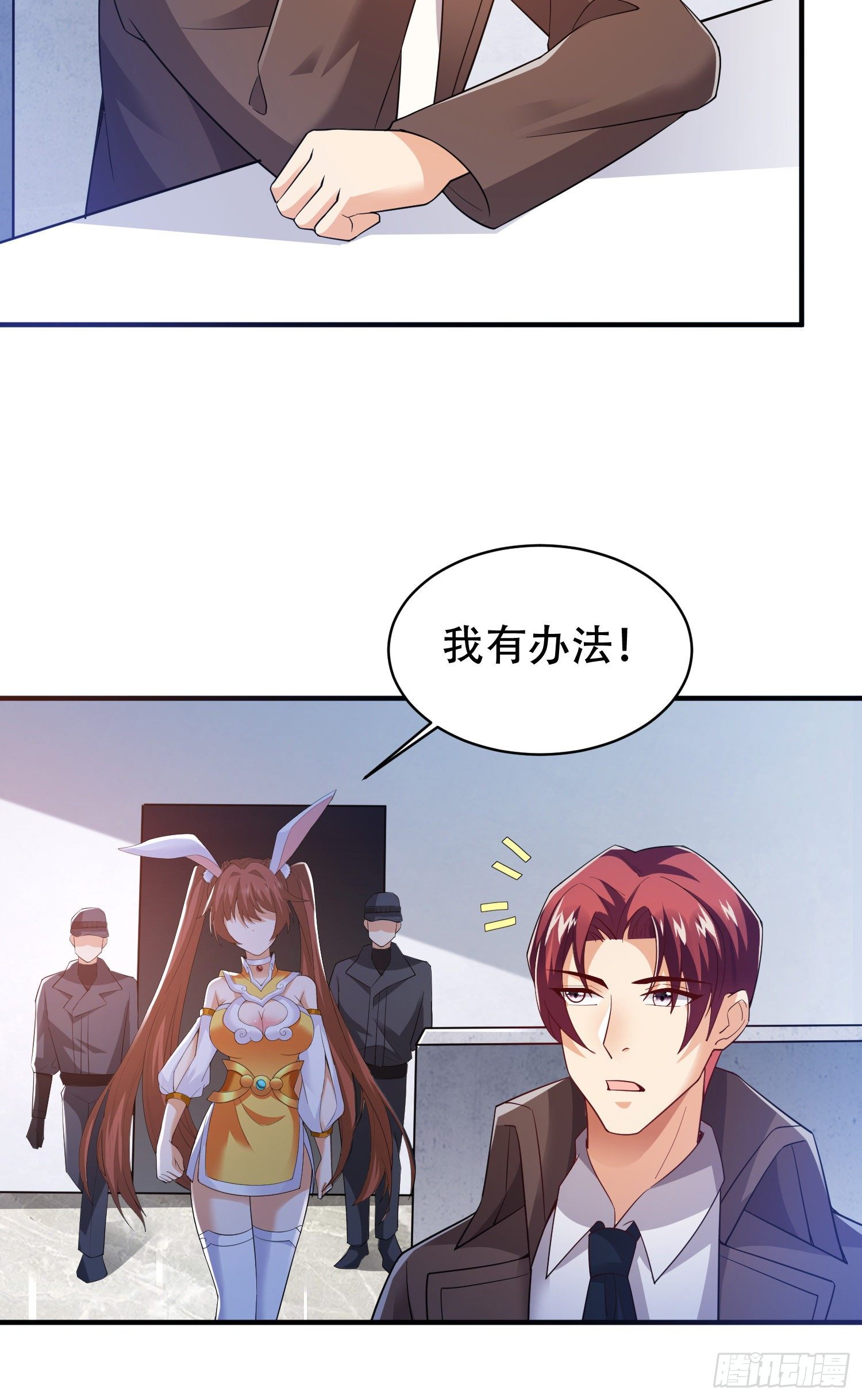 真假李一凡7