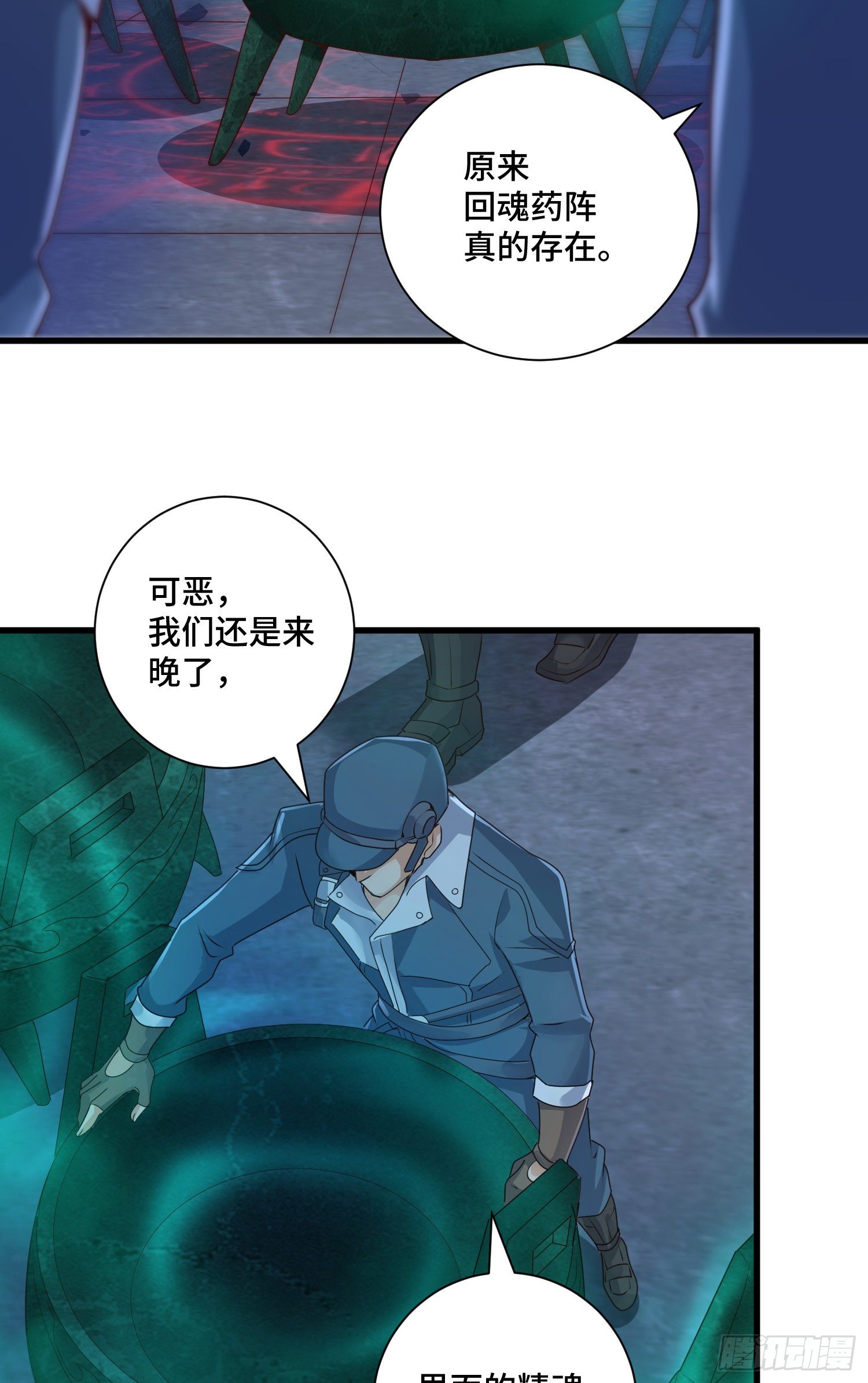 虚耗的反击4