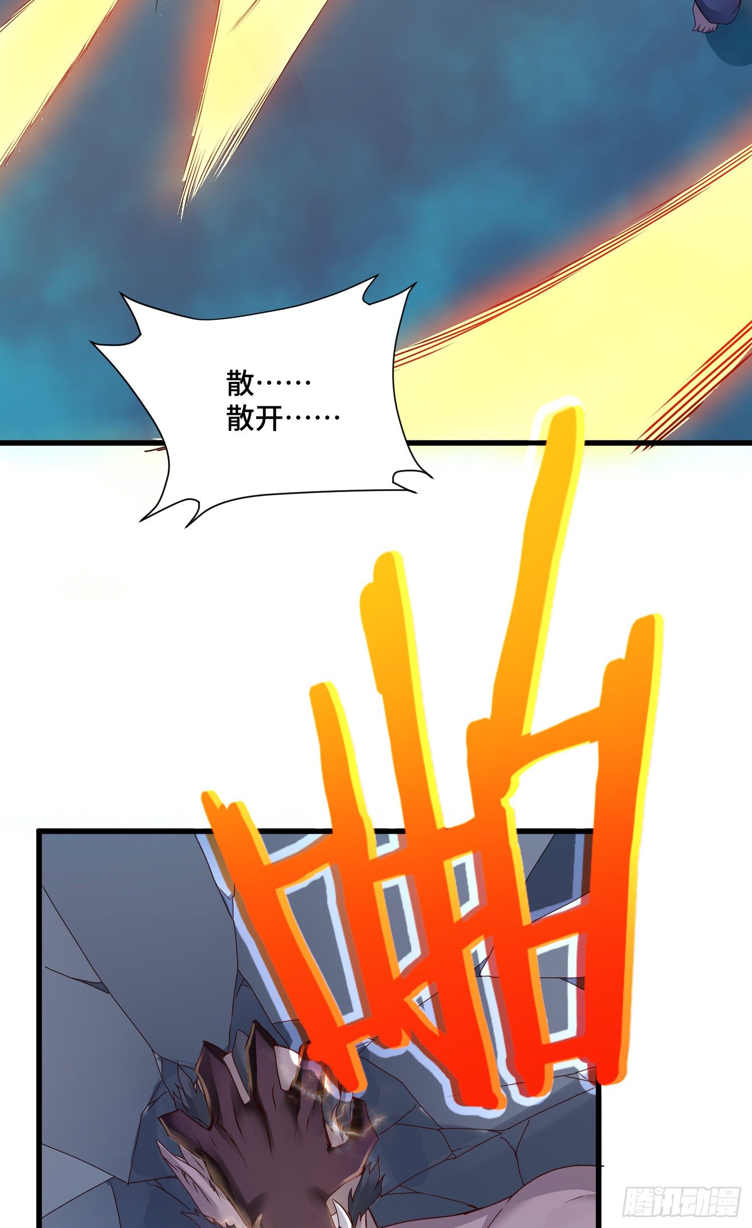 攻进指挥中心33