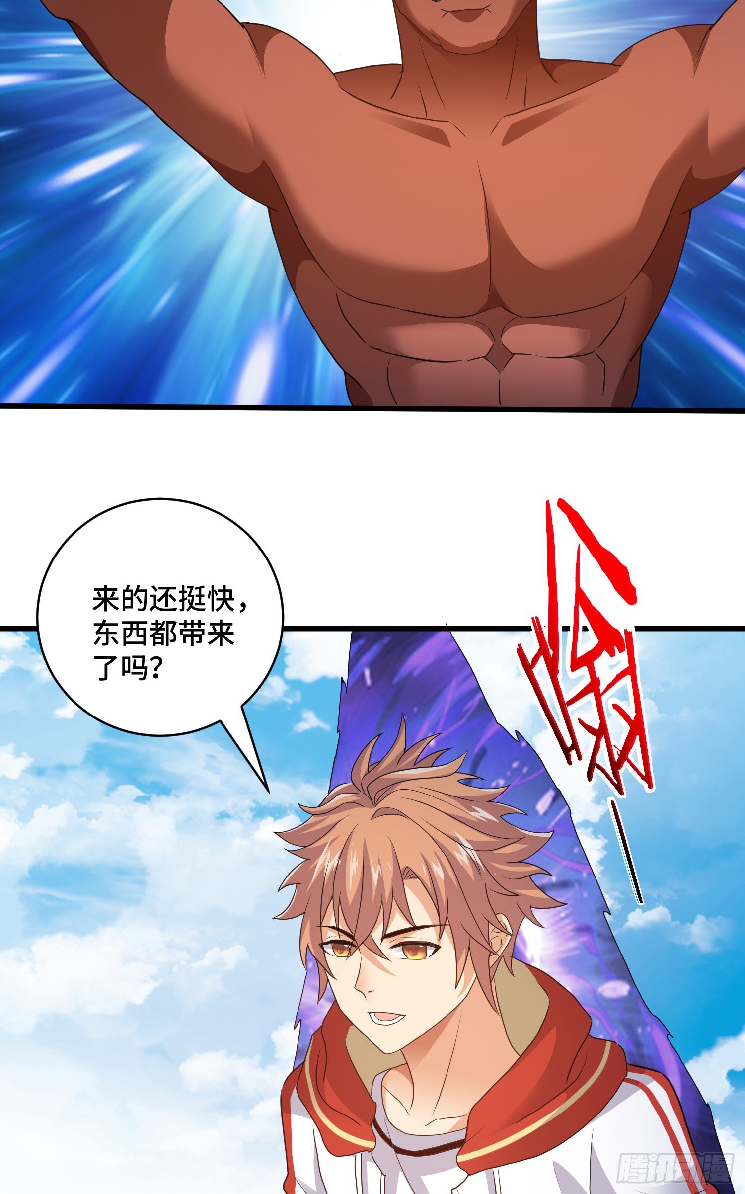 众妖听令10