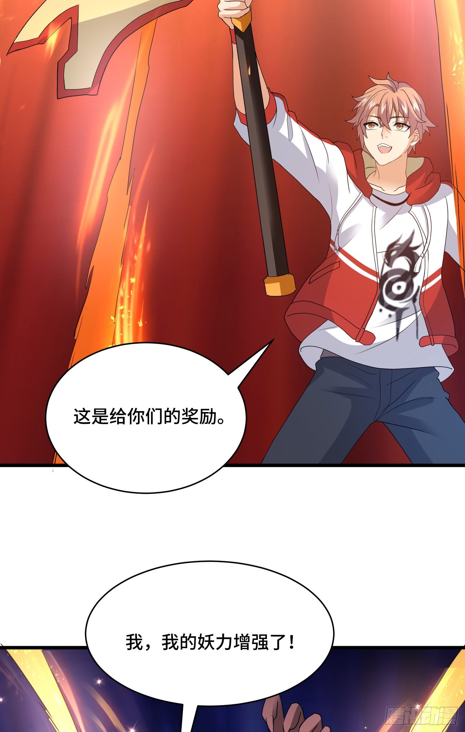 众妖听令13