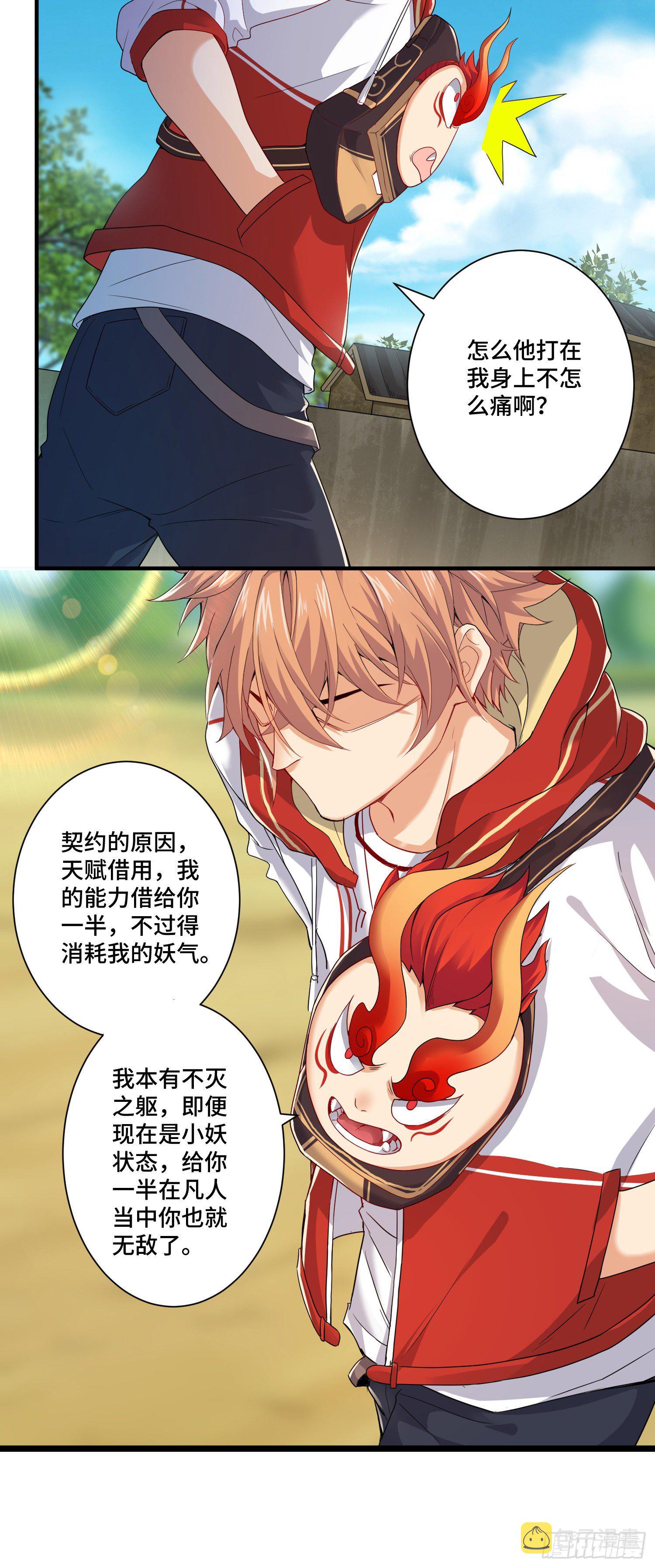 土地爷莫怪12