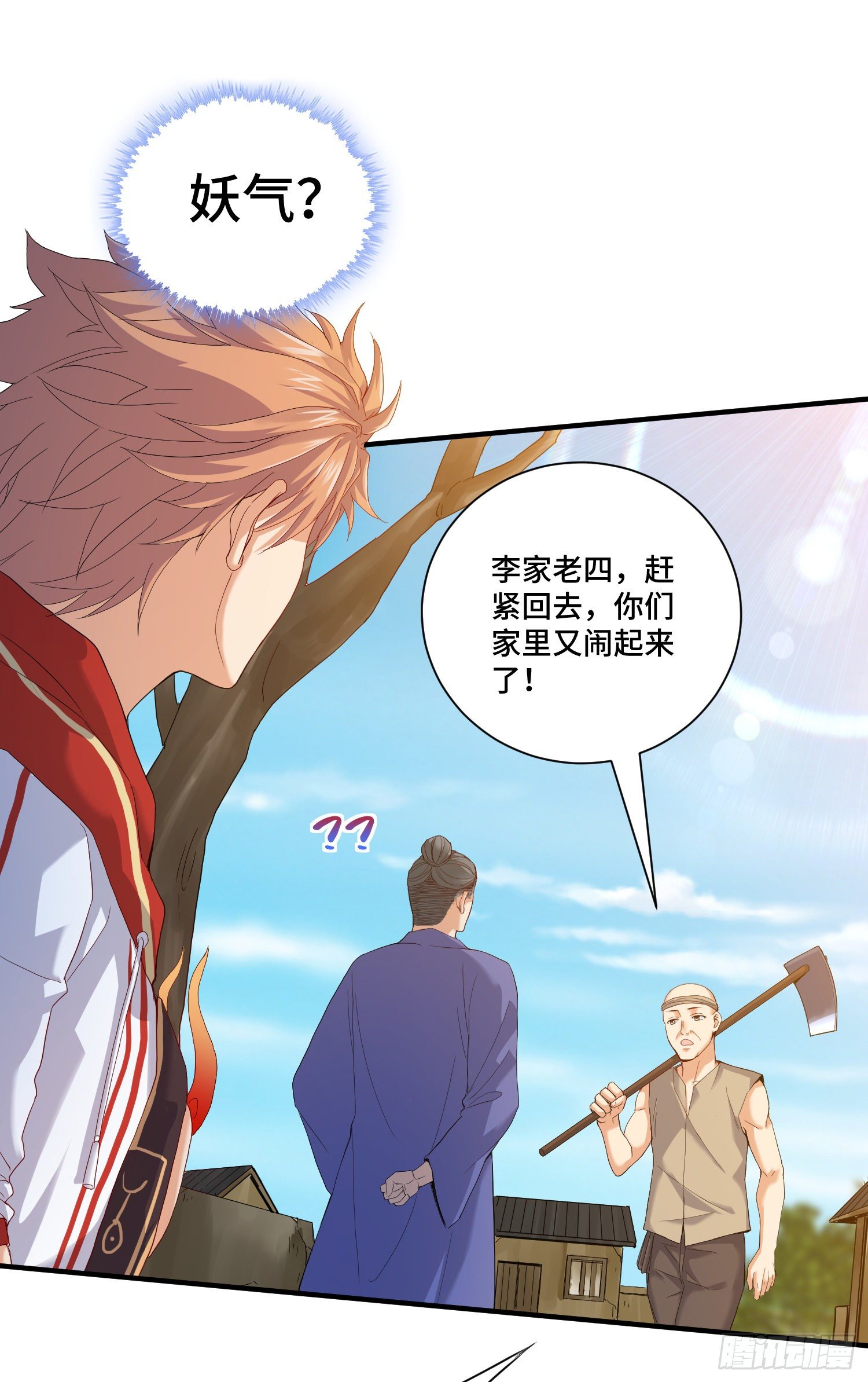 土地爷莫怪13