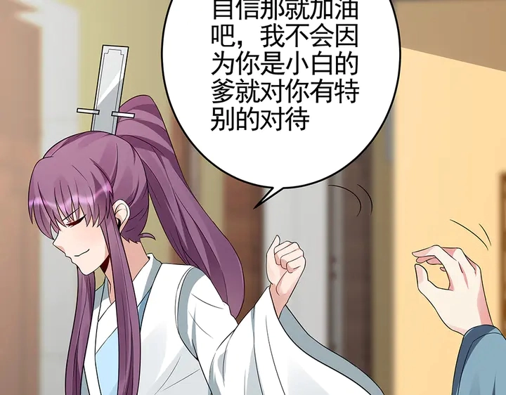 第96话 我认定你了23