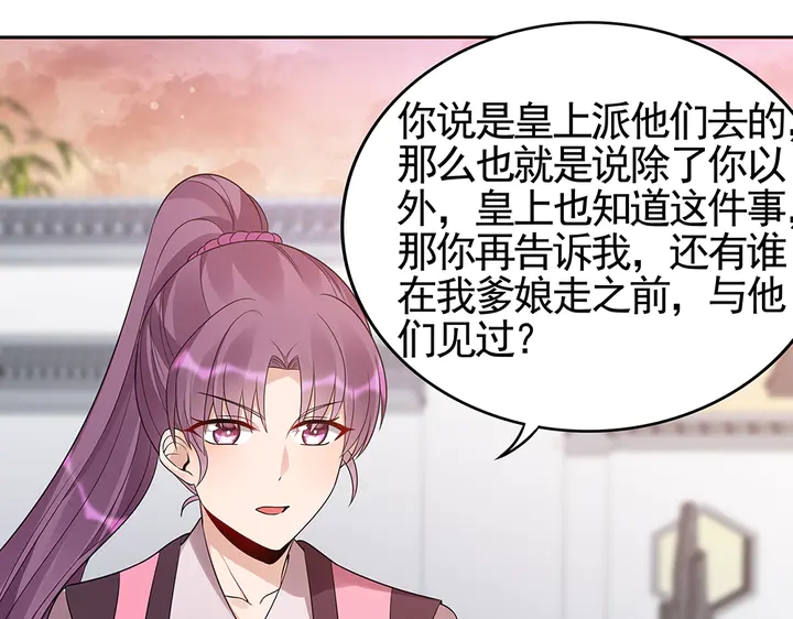 第87话 君若怜，你好25