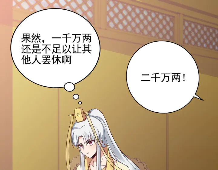 第148话 拍卖会风波17