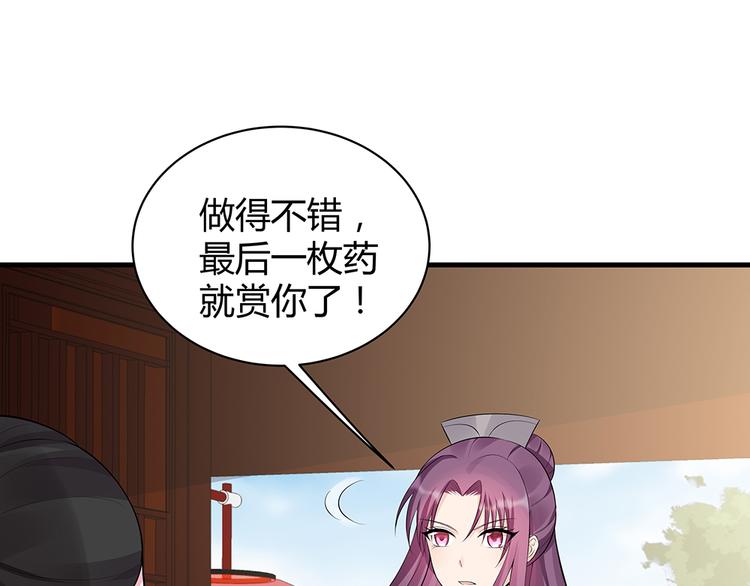 第30话 想害我？没门！83