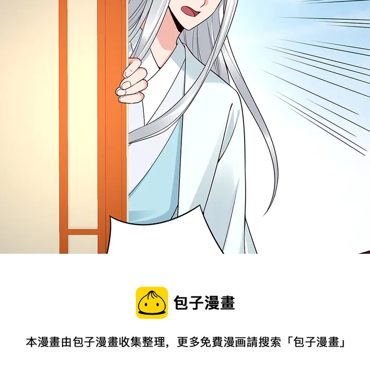 第79话 不会让你伤害小白10