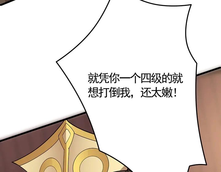 第58话 这不是欺负人么88