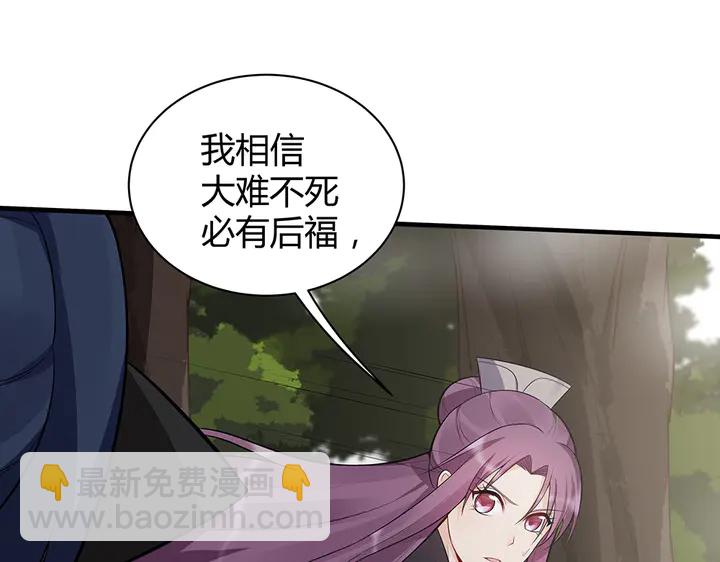 第32话 天涯海角随你23