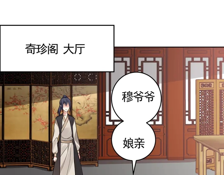 第94话 我是什么人呢？31