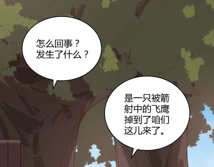 第44话 在下君无忧21