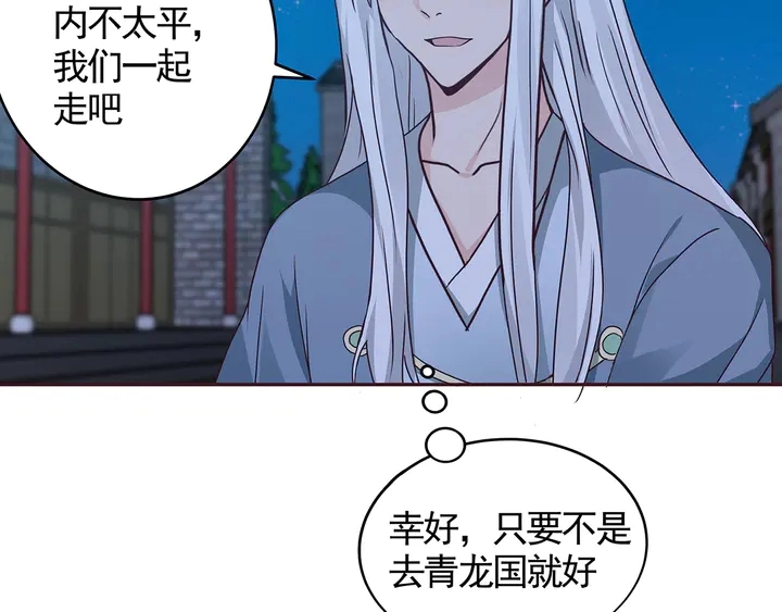 第113话 不要离开我73