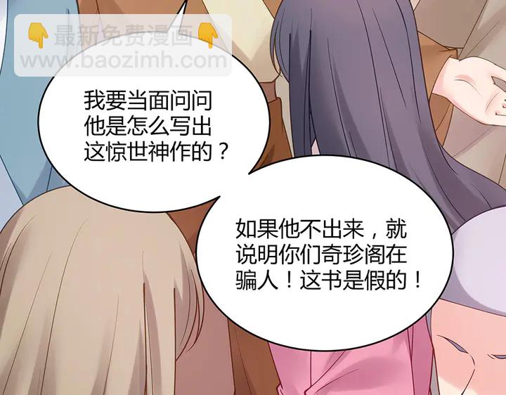 第49话 竟然是他！68