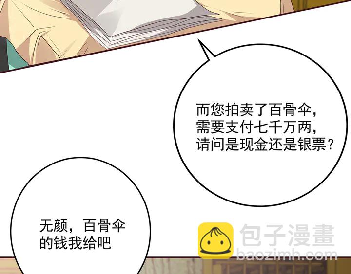 第158话 花钱的男人真帅！81