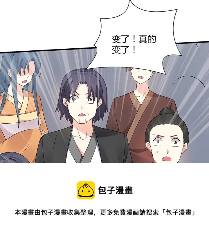 第50话 爱不释手100
