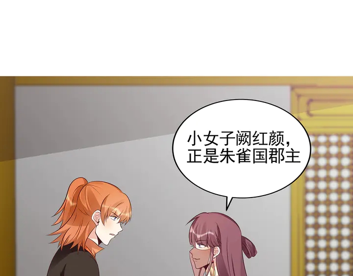 第150话 白叔叔与小白3