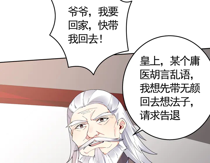 第66话 天谴病57