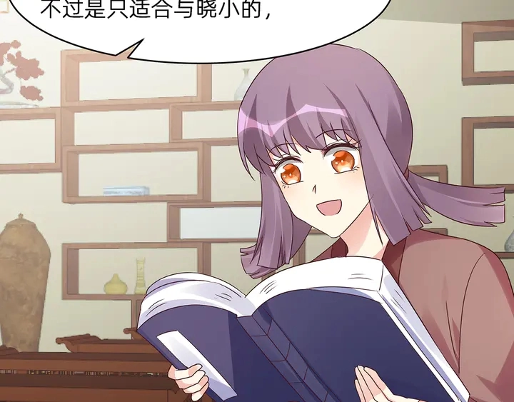 第171话 君衍学院开学了101