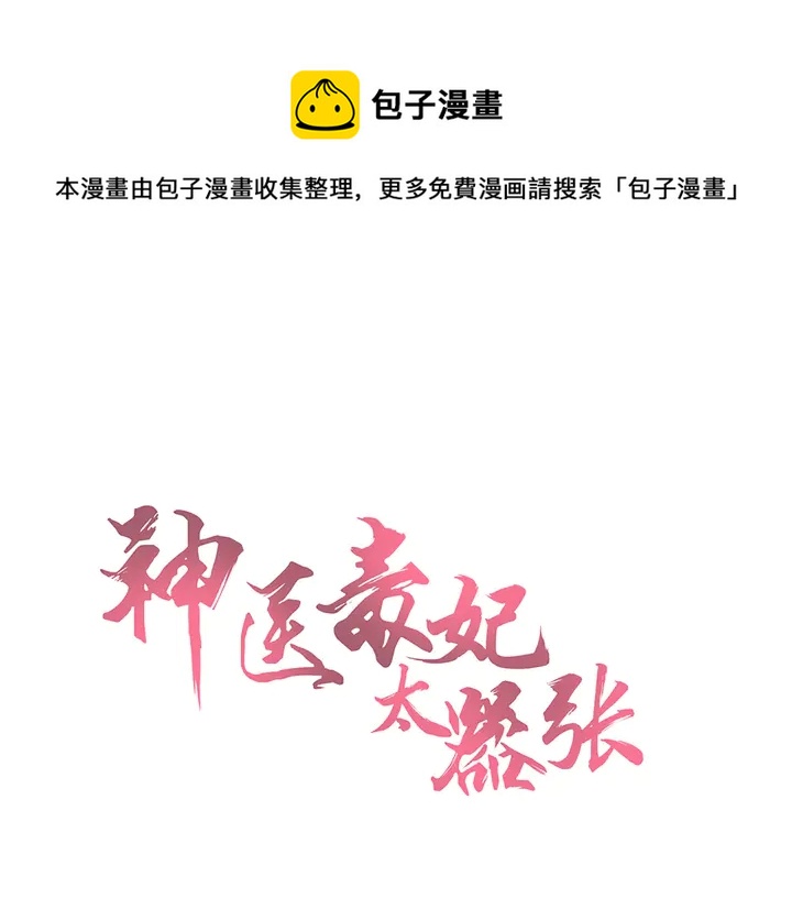 第171话 君衍学院开学了0