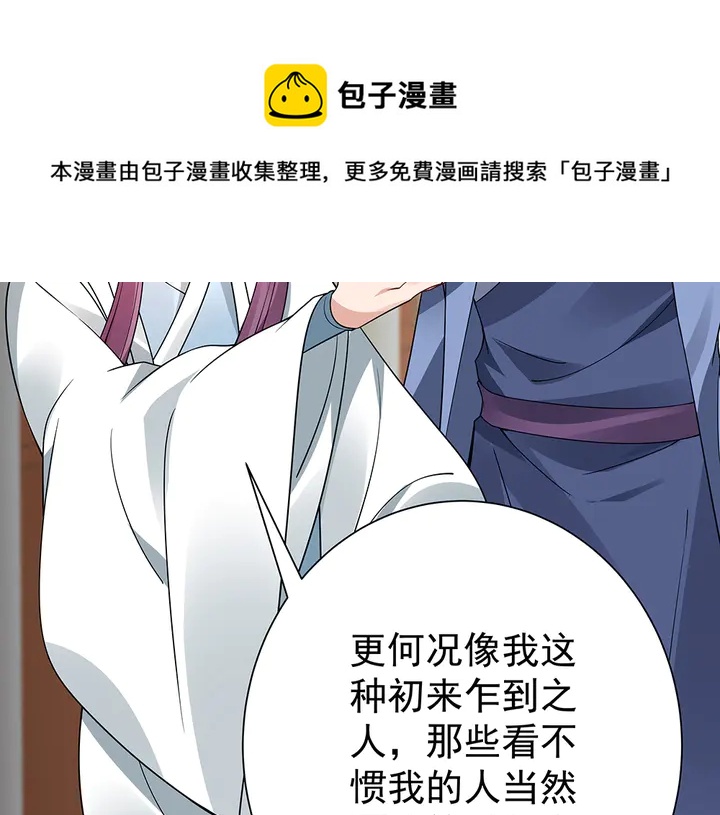 第55话 我找到你了70