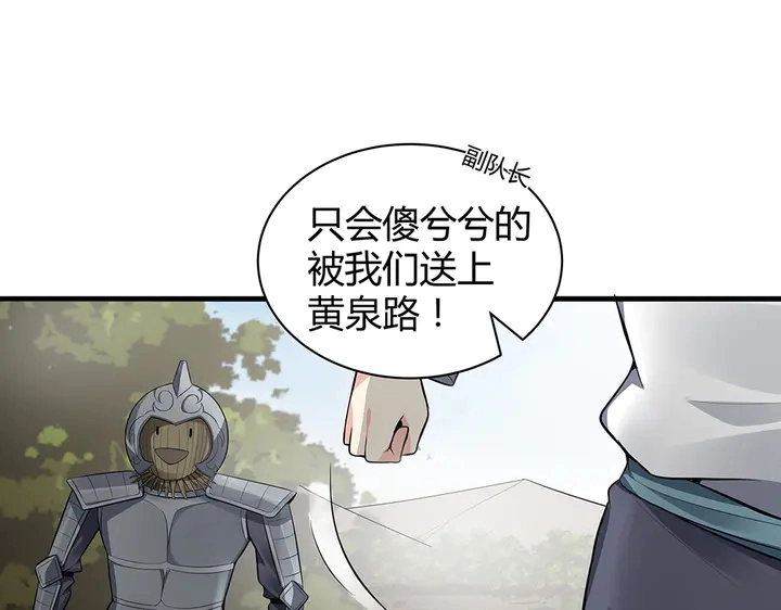 第31话 先下手为强58