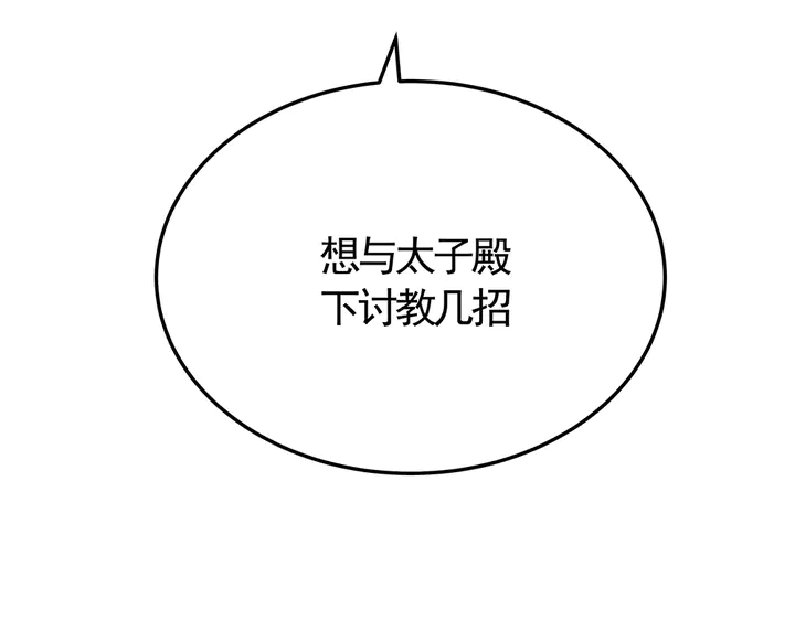 第58话 这不是欺负人么109