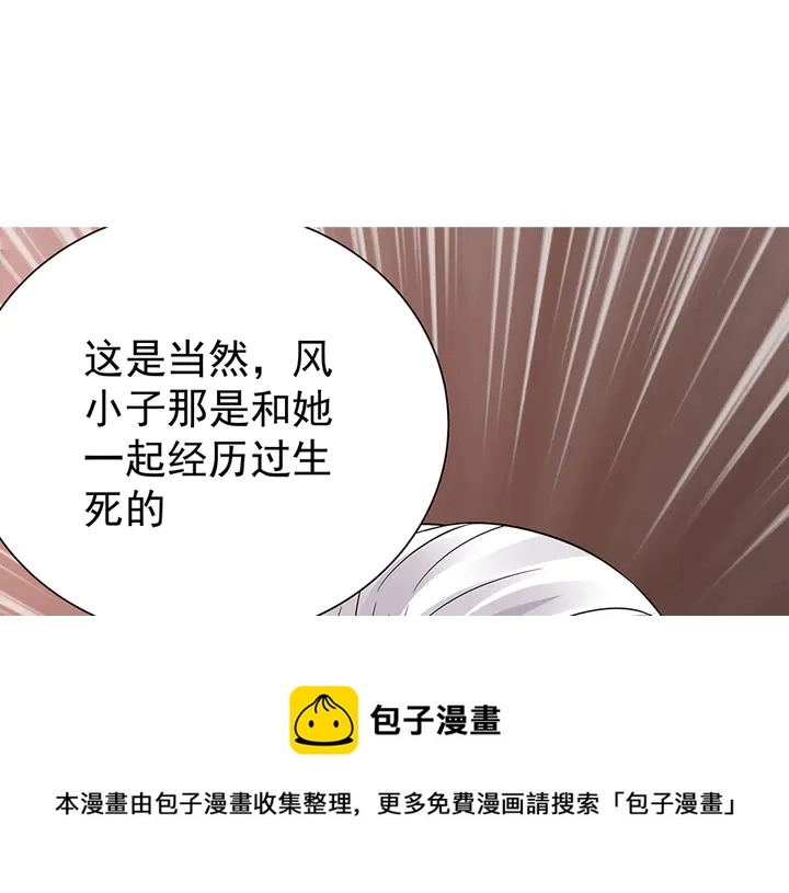 第56话 你在讨好我？50