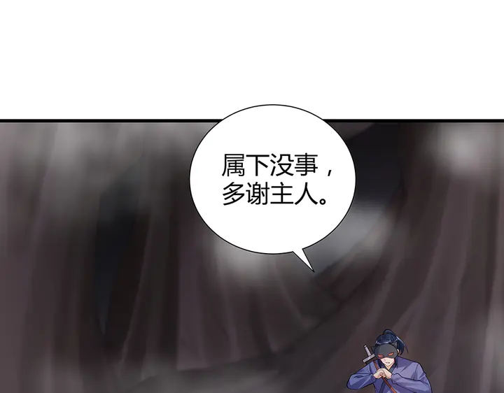 第33话 不许你侮辱她84
