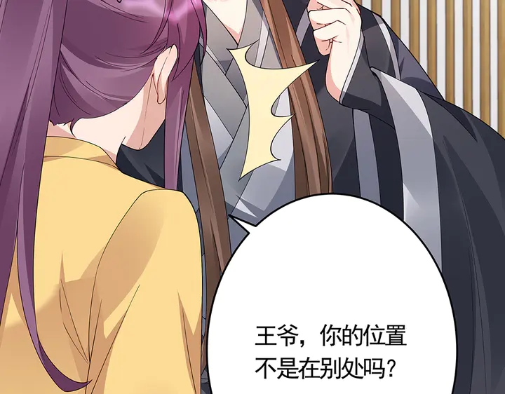 第64话 你以为你真的成了我？41