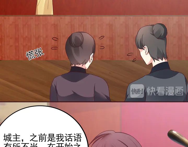 第141话 君悦城主73