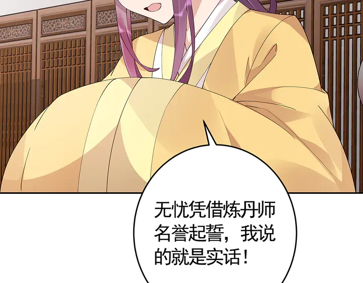 第66话 天谴病22