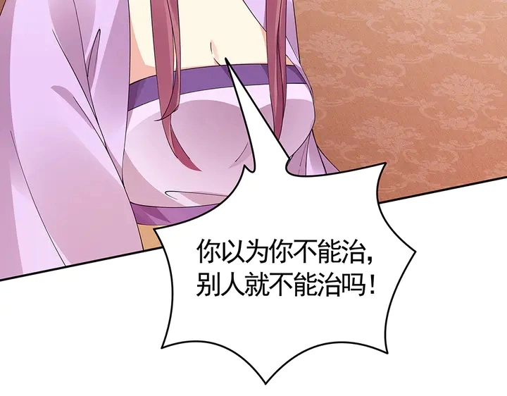 第66话 天谴病45